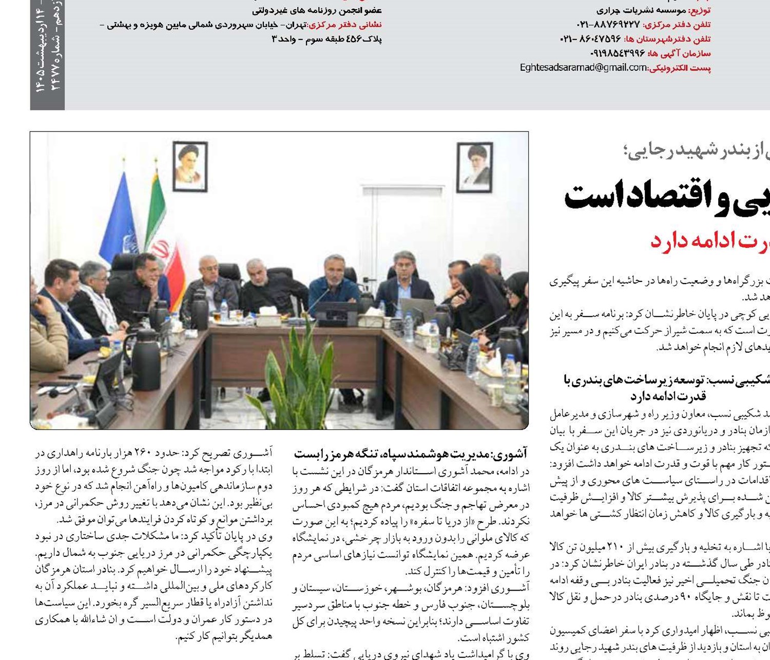 ۹۹ درصد مدیریت تنگه هرمز خدمات دریایی و اقتصاد است