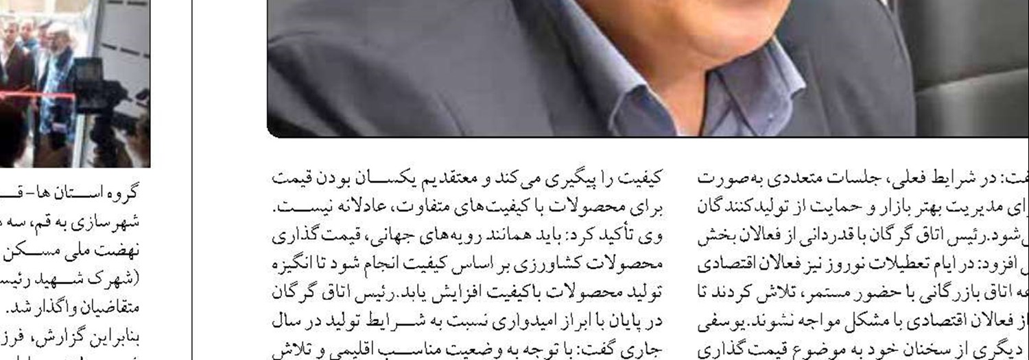 برگزاری نشست تخصصی بررسی راهکارهای عملیاتی تصفیه شیرابه نیروگاه زباله‌سوز ساری