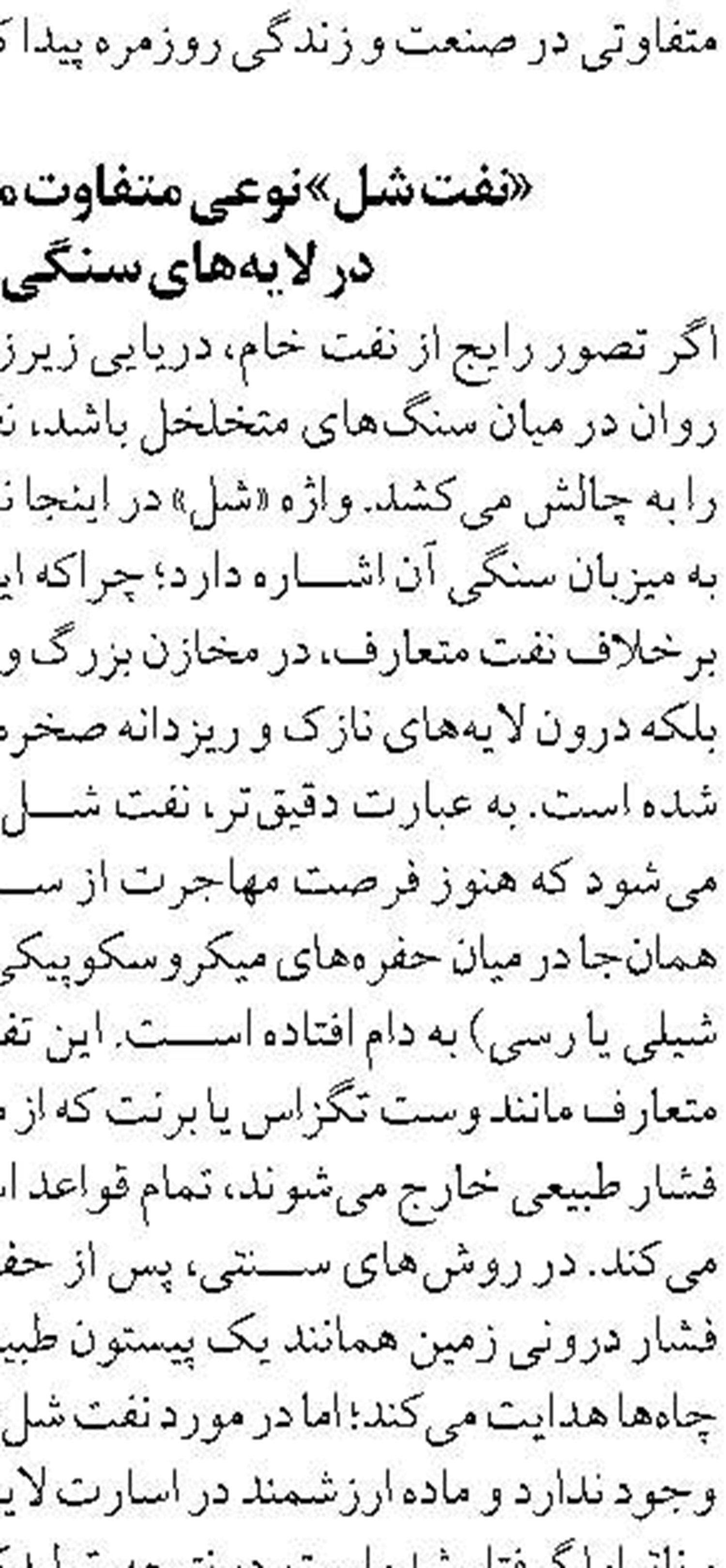 قوانین استرداد غیر حضوری بلیت قطار 