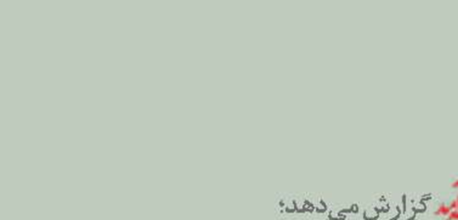 آیا پروژه «چهاردریا»  جایگزین تنگه هرمز می‌شود؟