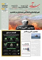 شماره 2479 مورخ 1405/2/16