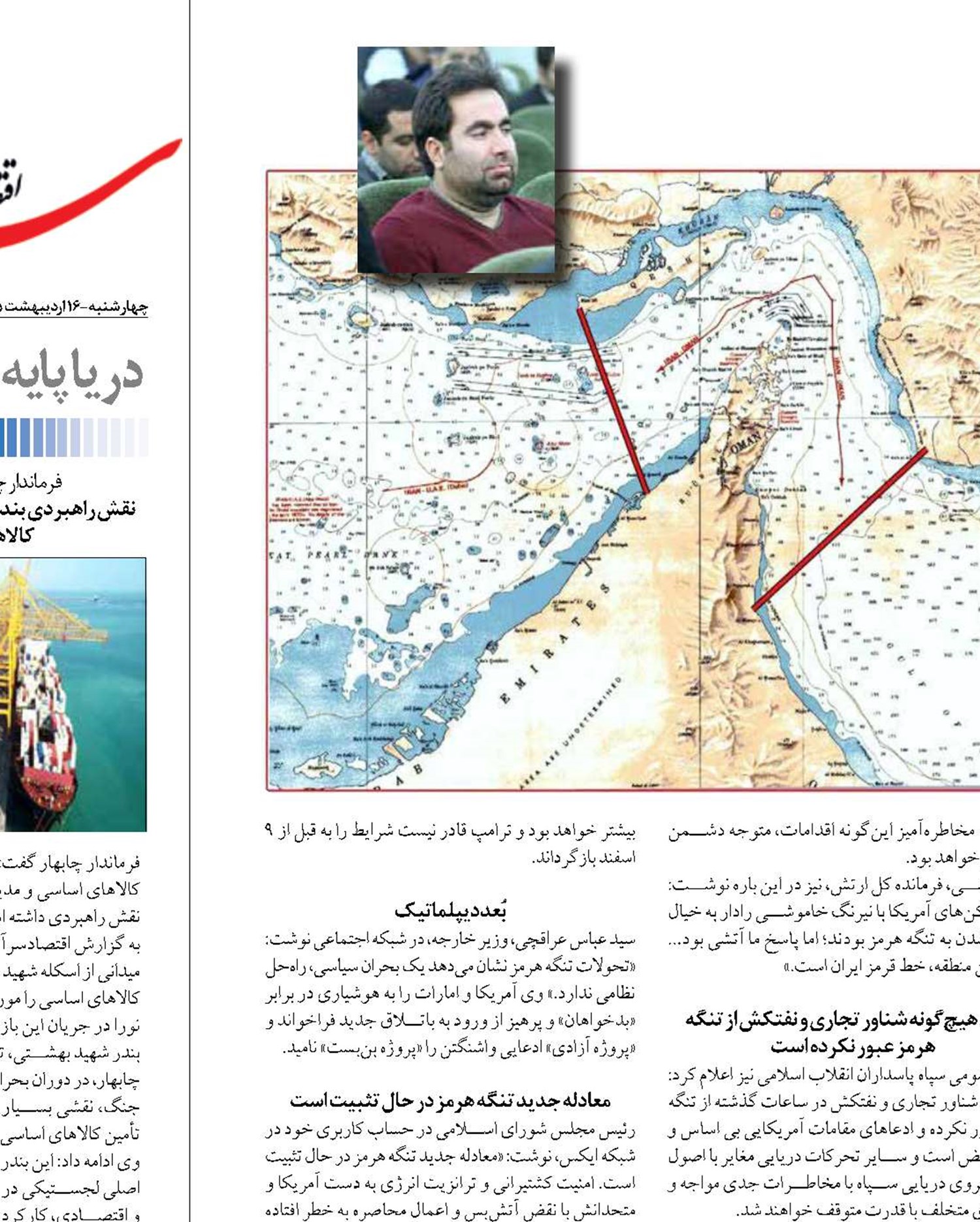 تغییر قواعد بازی  با خط‌کشی جدید ایران در تنگه هرمز 