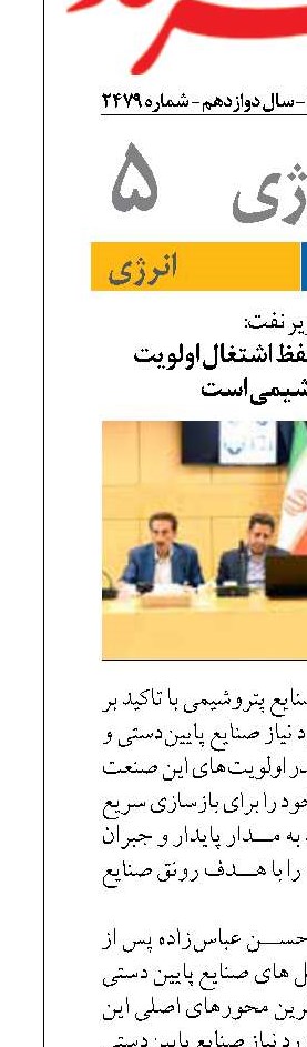 تأمین مواد اولیه و حفظ اشتغال اولویت صنعت پتروشیمی است