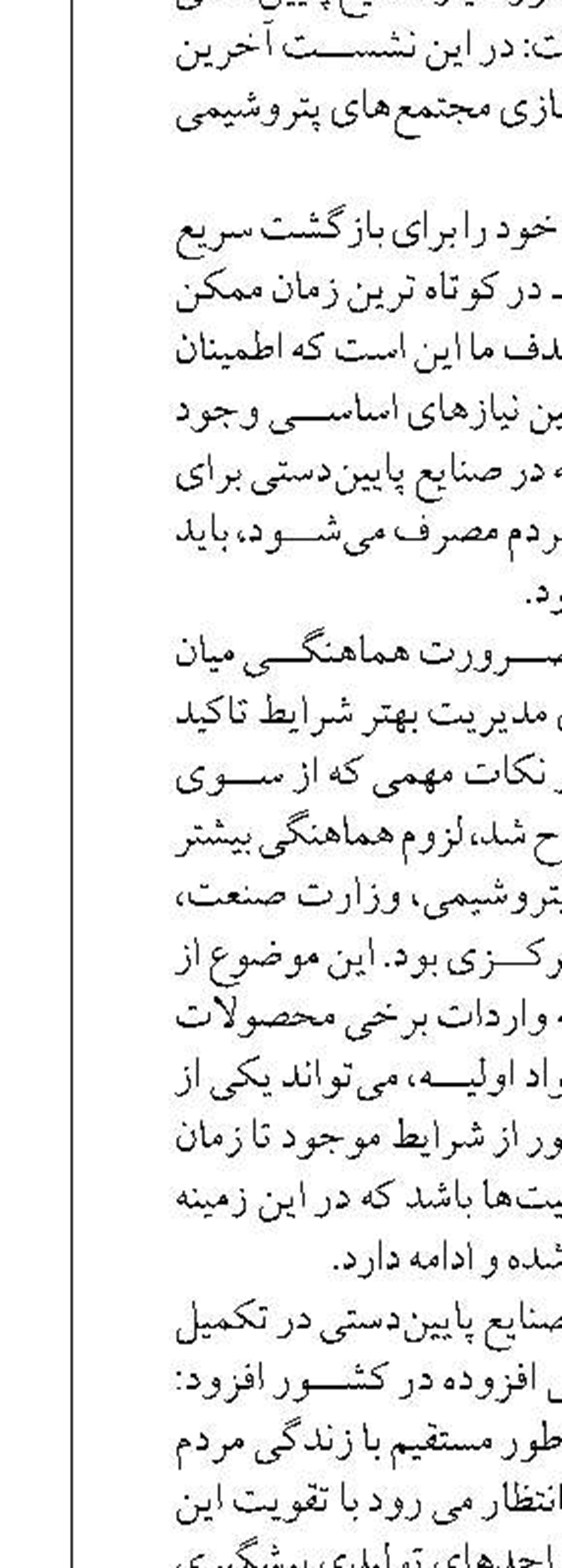هیچ نگرانی بابت تامین سوخت وجود ندارد