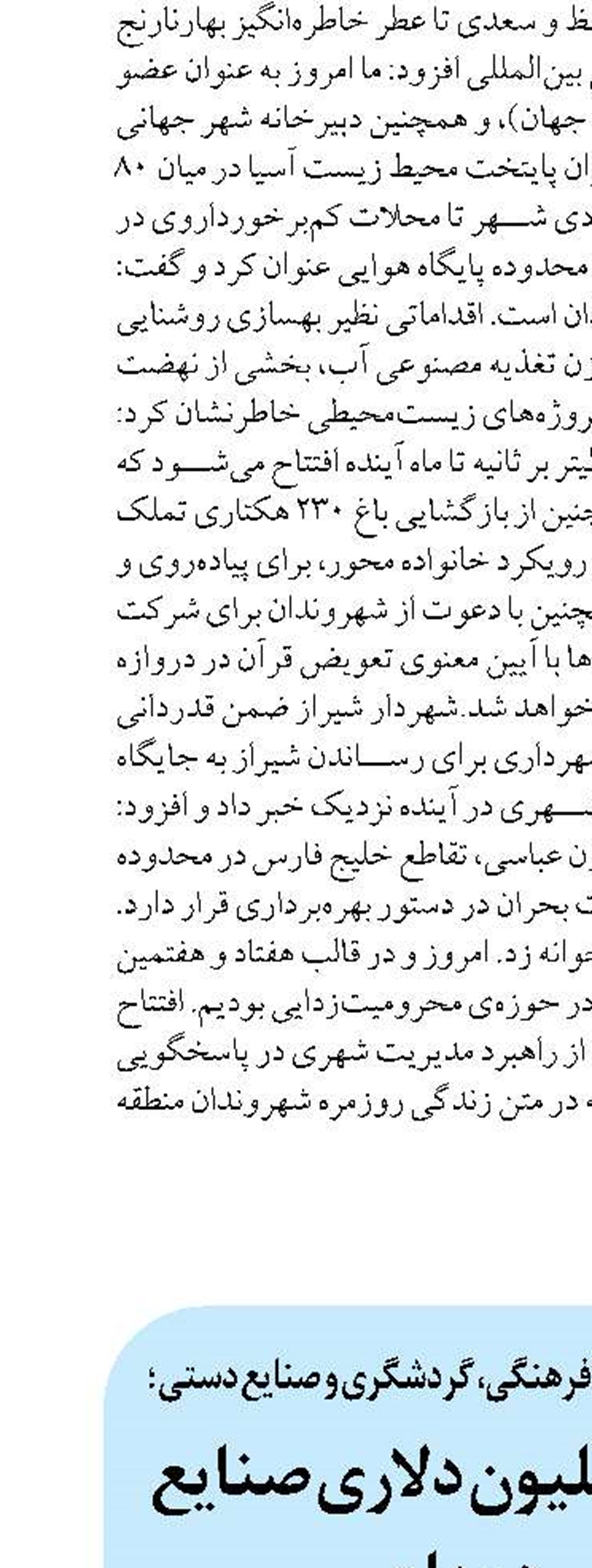 صادرات ۳۸ میلیون دلاری صنایع دستی همدان