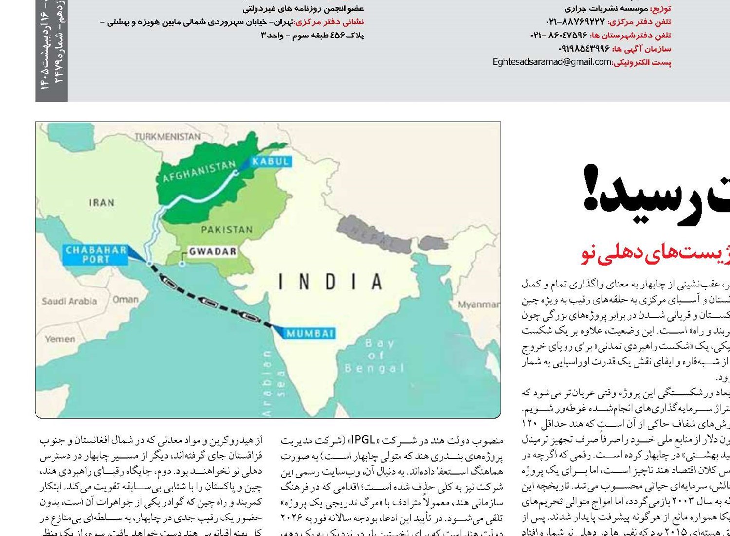 کریدوری که به بن‌بست رسید!
