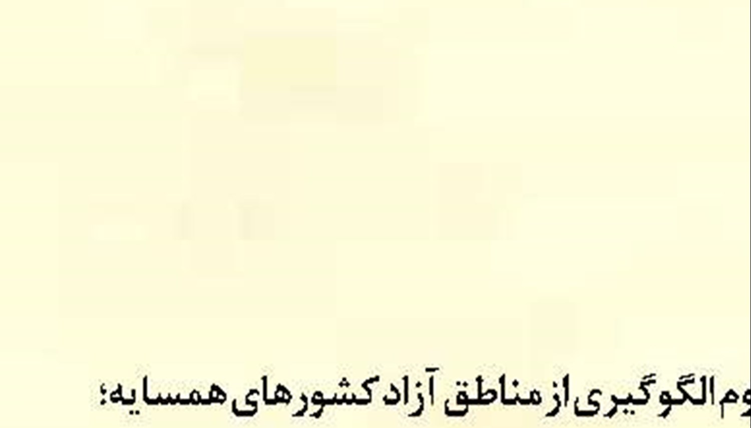  تنگه هرمز برگ‌برنده ایران برای فشار اقتصادی بر آمریکا