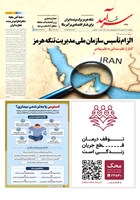 شماره 2480 مورخ 1405/2/17