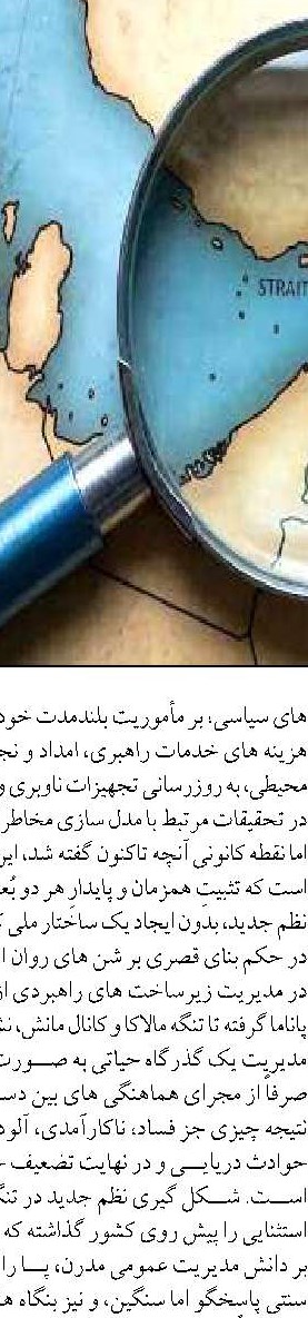 بهره گیری از هوش مصنوعی  در حوزه تالاب ها
