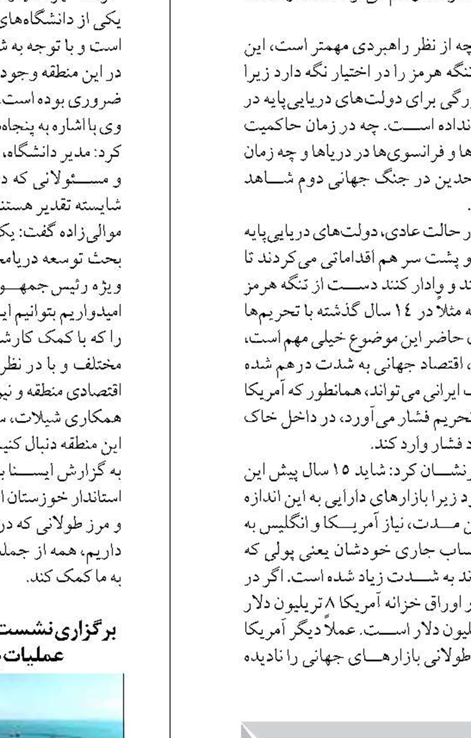 رفع گره‌های قانونی صدور مجوز شناورهای خدماتی در خوزستان