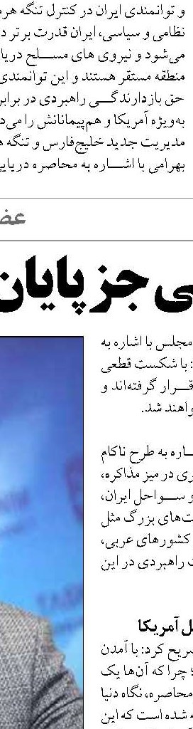 پرداخت وام ودیعه مسکن به 1700 خانوار آسیب دیده از جنگ