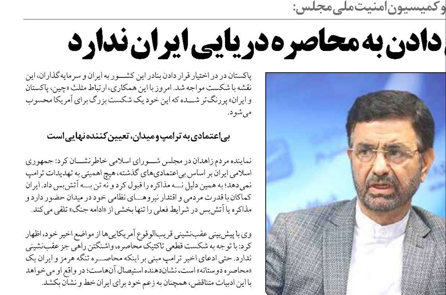 بی‌تفاوتی نسبت به پایه پولی، کشور را با ابرتورم مواجه می‌کند