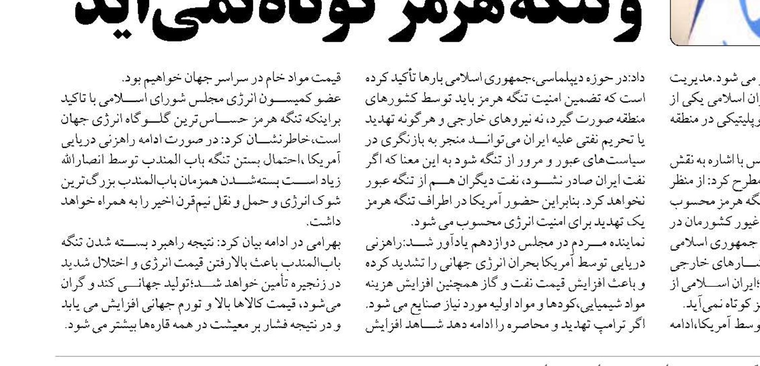 واشنگتن راهی جز پایان دادن به محاصره دریایی ایران ندارد