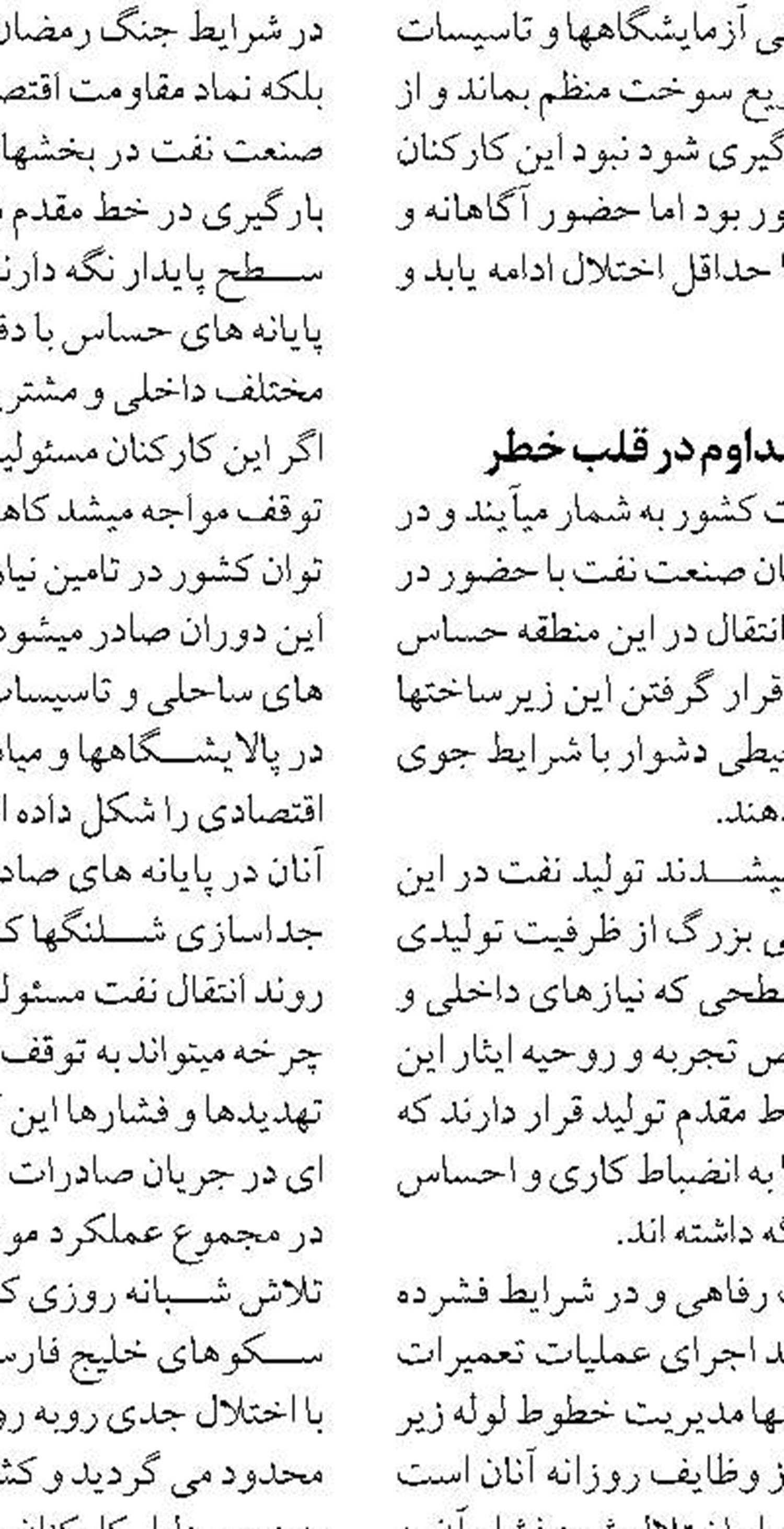 ضعف اطلاع‌رسانی در حوزه آب