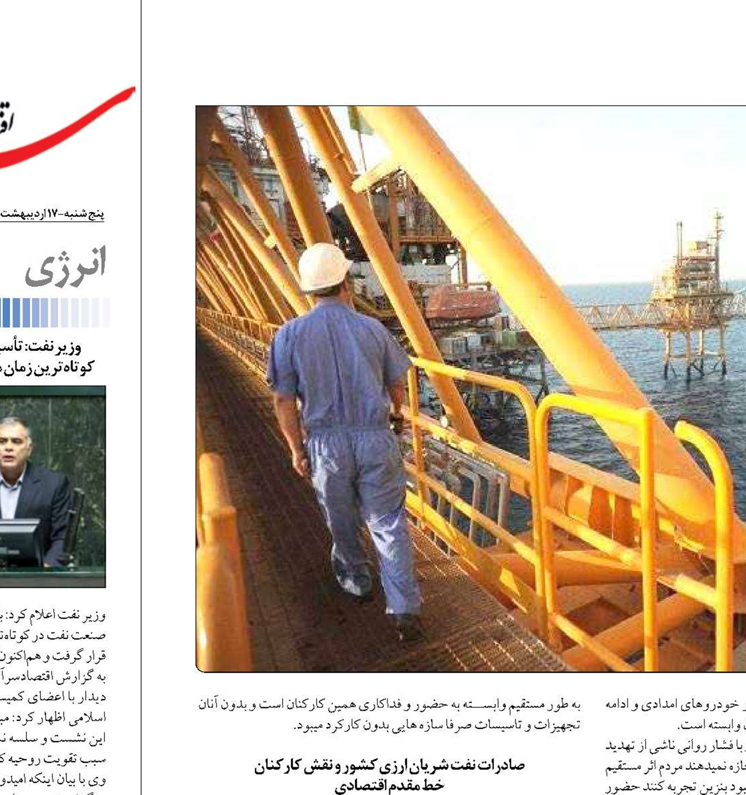 تولید نفت  در میادین  خلیج فارس کار مداوم در قلب خطر