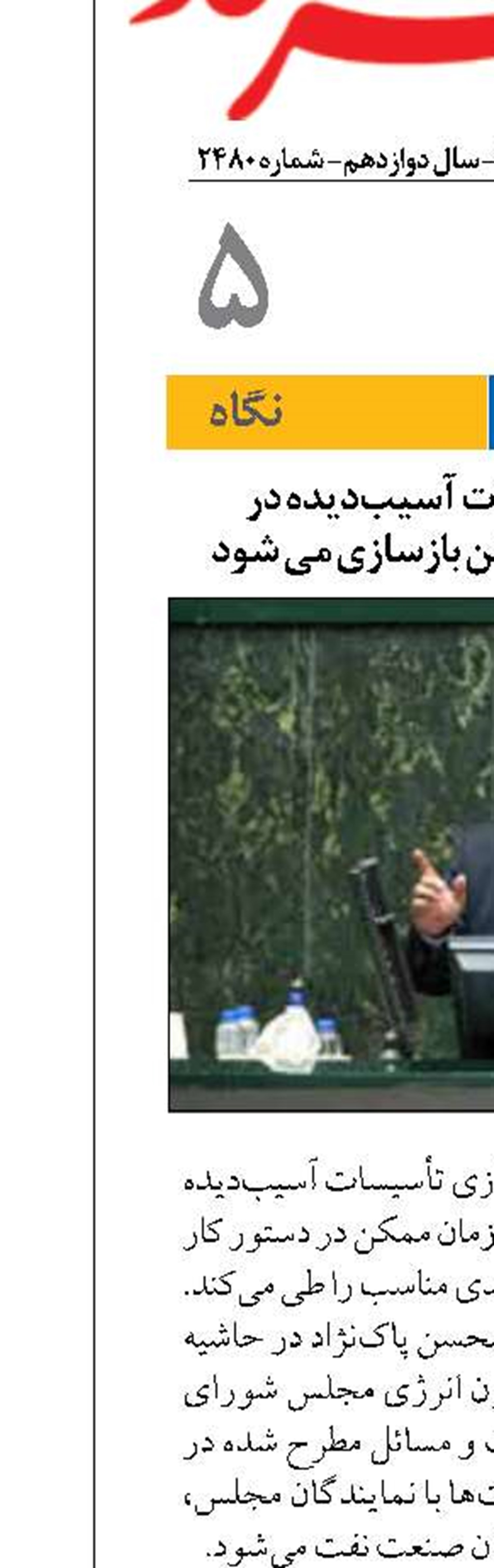 وزیر نفت: تأسیسات آسیب‌دیده در کوتاه‌ترین زمان ممکن بازسازی می شود