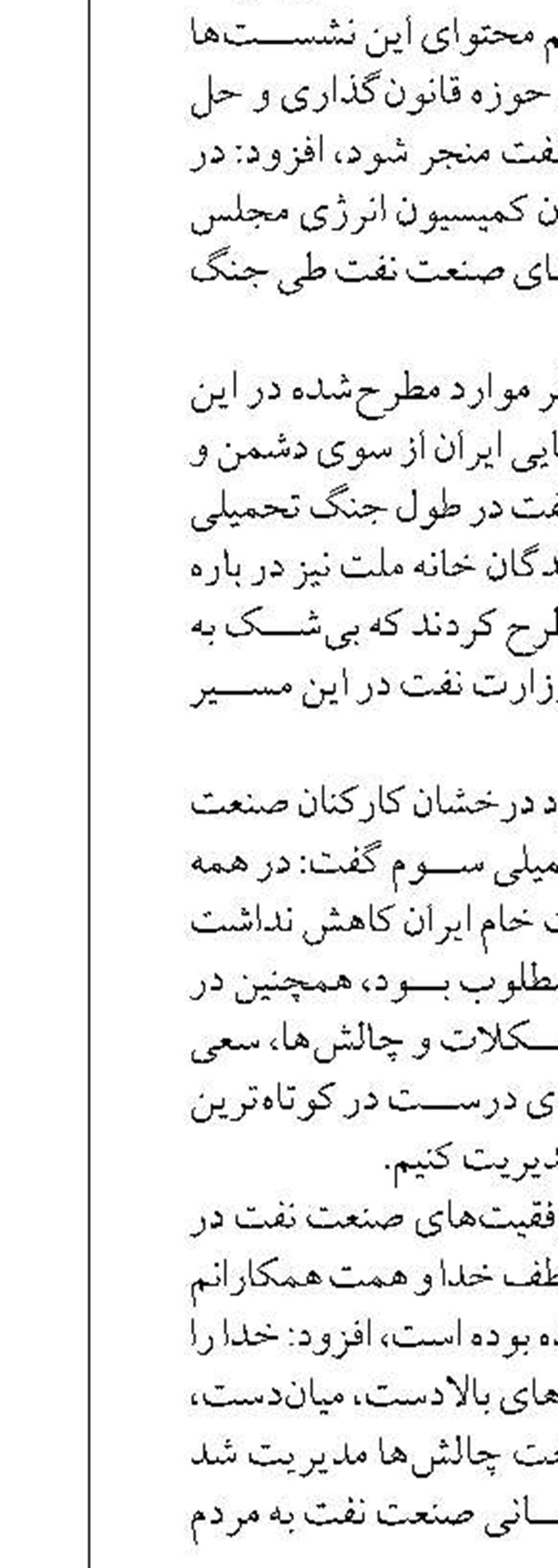تاکید معاون وزیر صمت بر سرعت توسعه فاز ۱۴ پارس جنوبی