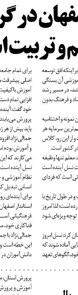 نظارت و کنترل برداشت از چاه‌های کشاورزی استان کرمانشاه تشدید می‌شود