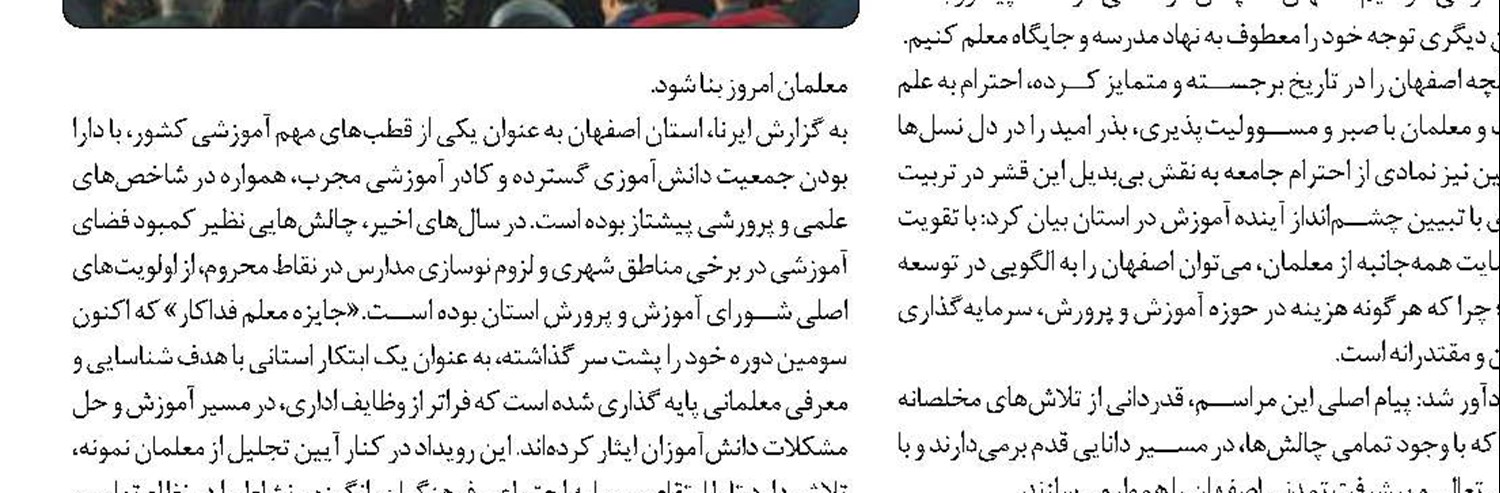 تخصیص اعتبار ۱۶۰ میلیارد ریالی منطقه آزاد چابهار برای تحول در نظام آموزشی سواحل مَکُران