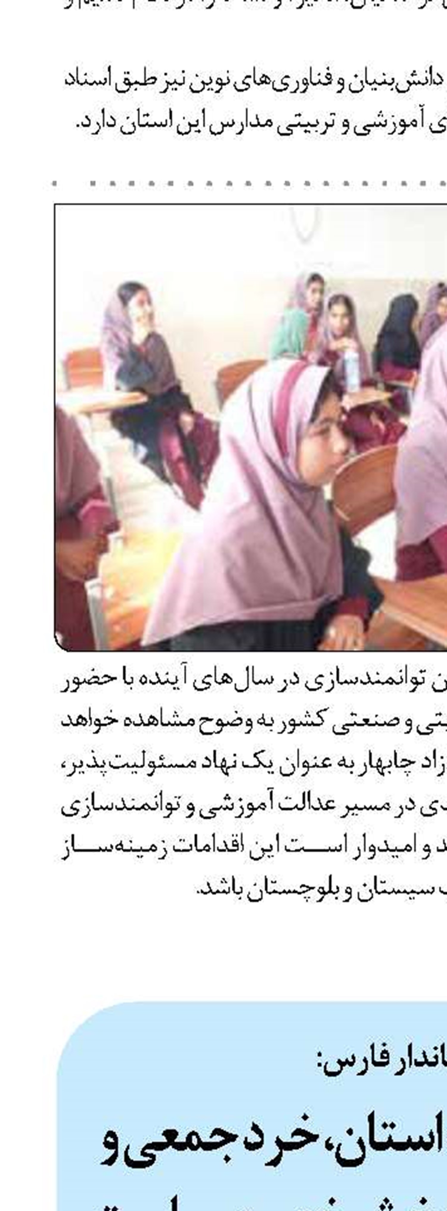 مبنای مدیریت استان، خرد جمعی و تعامل منطقی با بخش خصوصی است
