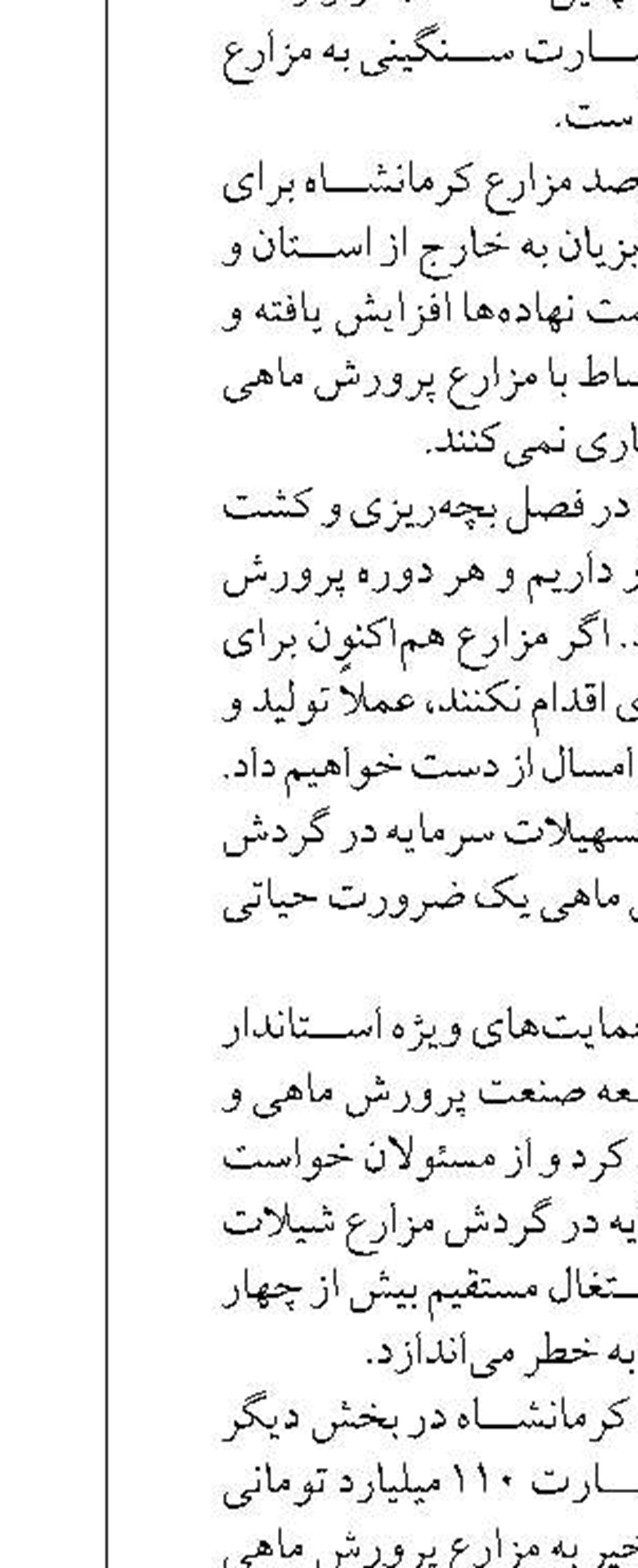 سهم بنگاه‌های بومی درتامین نیازهای صنایع و دستگاه‌های اجرایی بوشهر افزایش یابد
