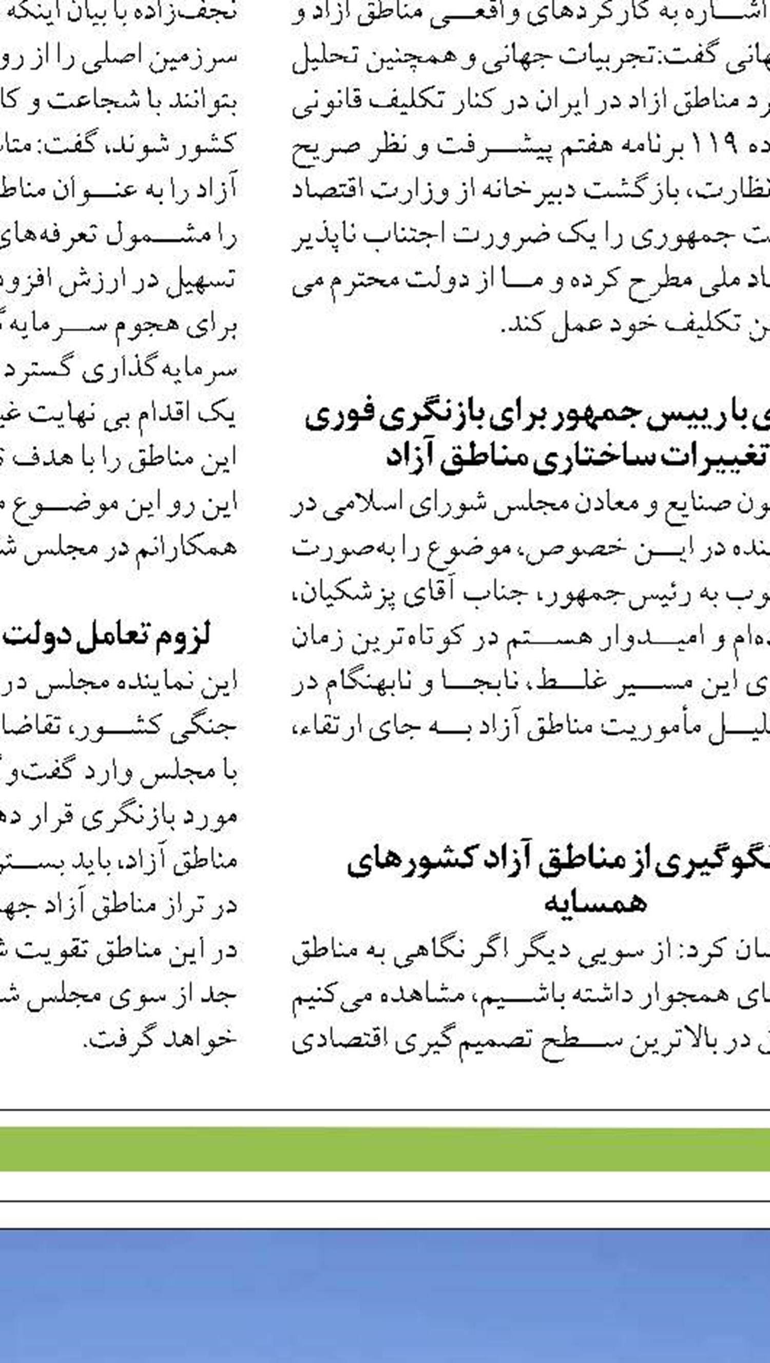 ضرورت راه‌اندازی دانشکده‌های تخصصی  دریانوردی و هتل‌داری 