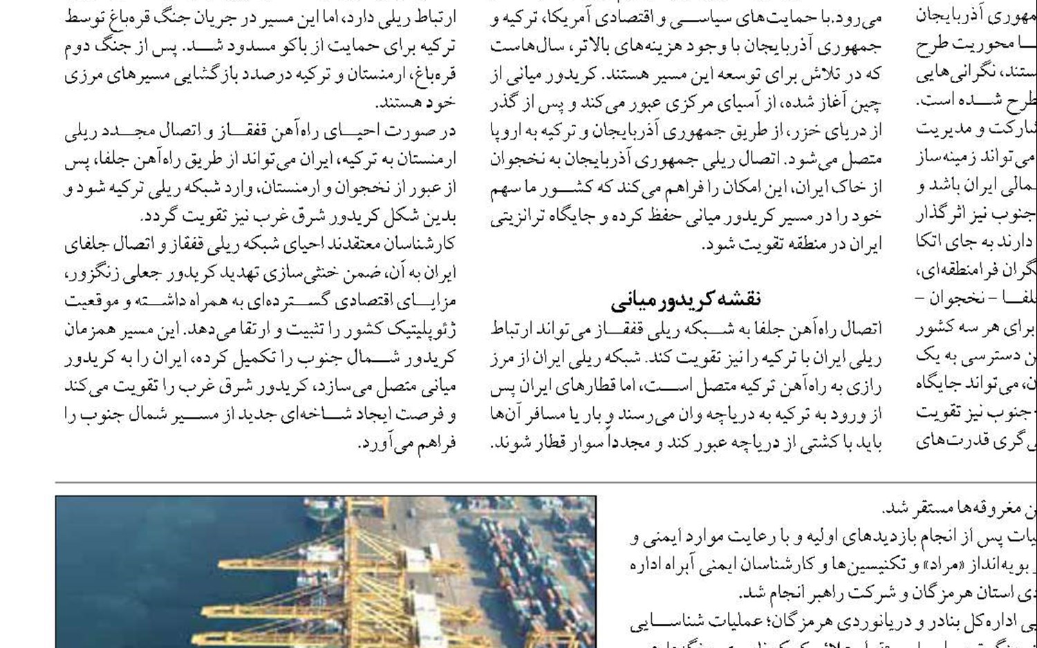   اولویت تقویت زیرساخت و تجهیز ناوگان حمل‌ونقل ریلی