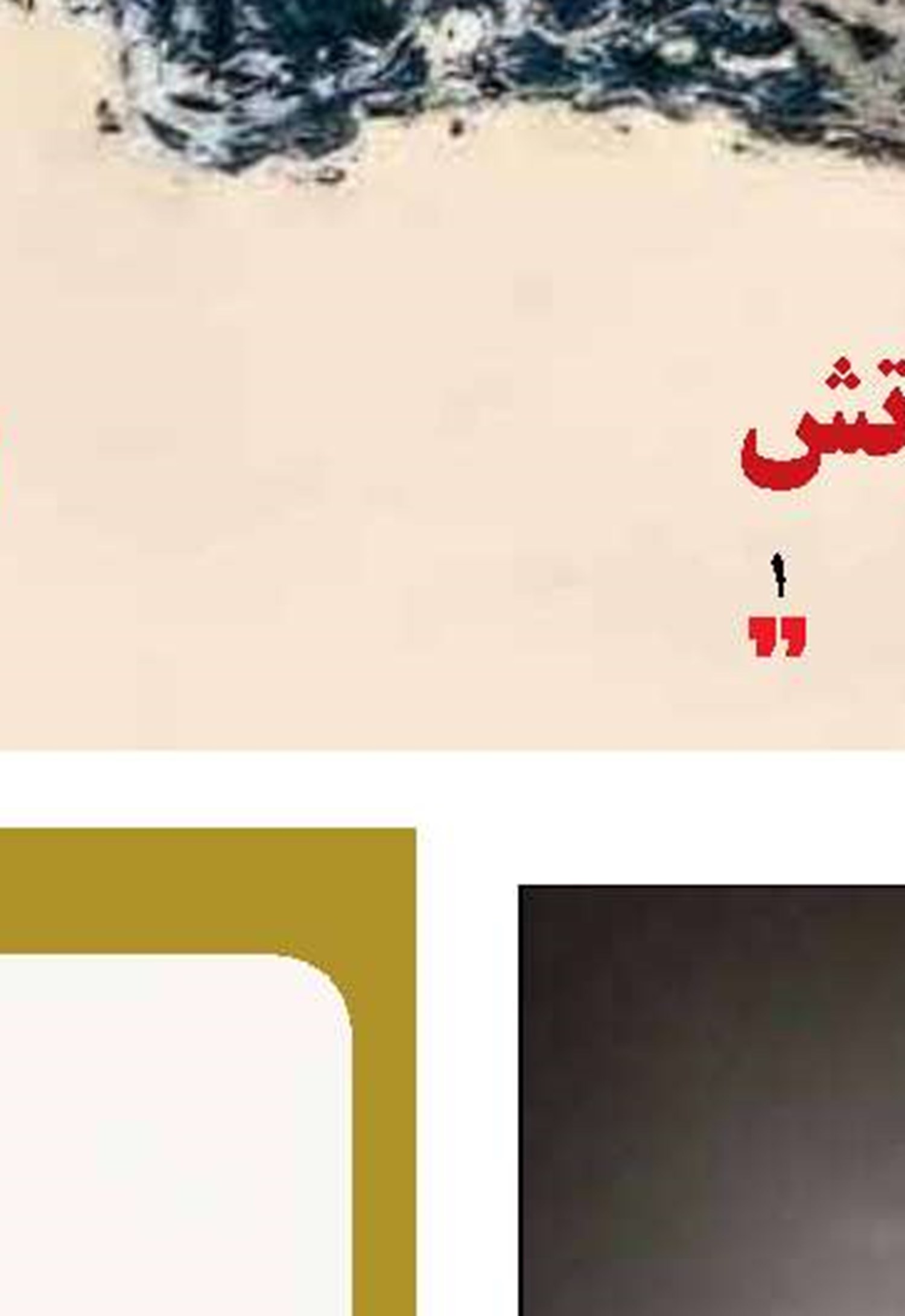 توقیف نفتکش متخلف «اوشن کوی» توسط نیروی دریایی ارتش