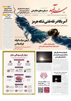 شماره 2481 مورخ 1405/2/19