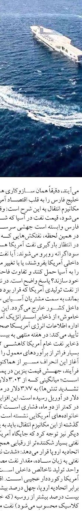 محاصره تنگه هرمز آخرین ترفند  ترامپ نیست