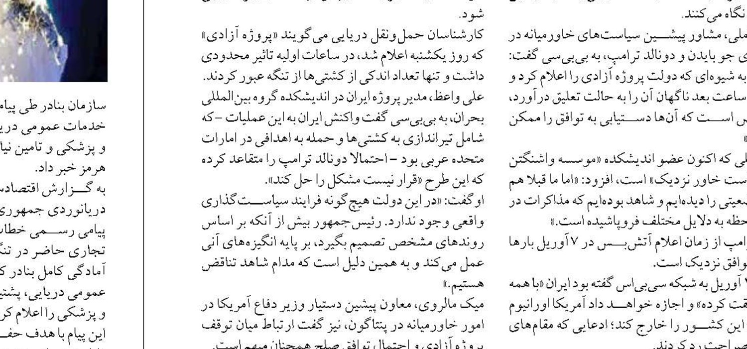   700شناور سنتی تعیین تکلیف شدند