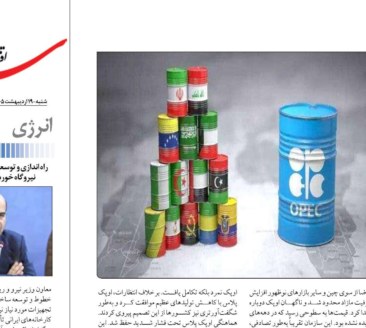 آزمون مرگ یا تولد اوپک پلاس