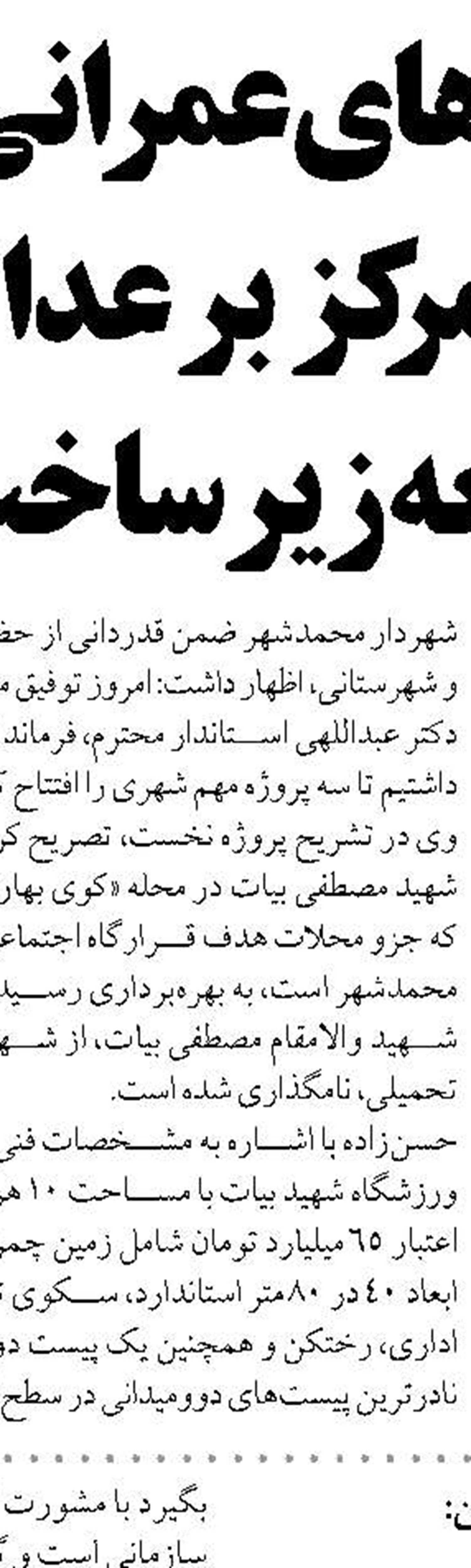 جابه‌جایی بیش از ۵۴ هزار تن کالا از پایانه های مرزی پرویزخان و خسروی در فروردین ۱۴۰۵
