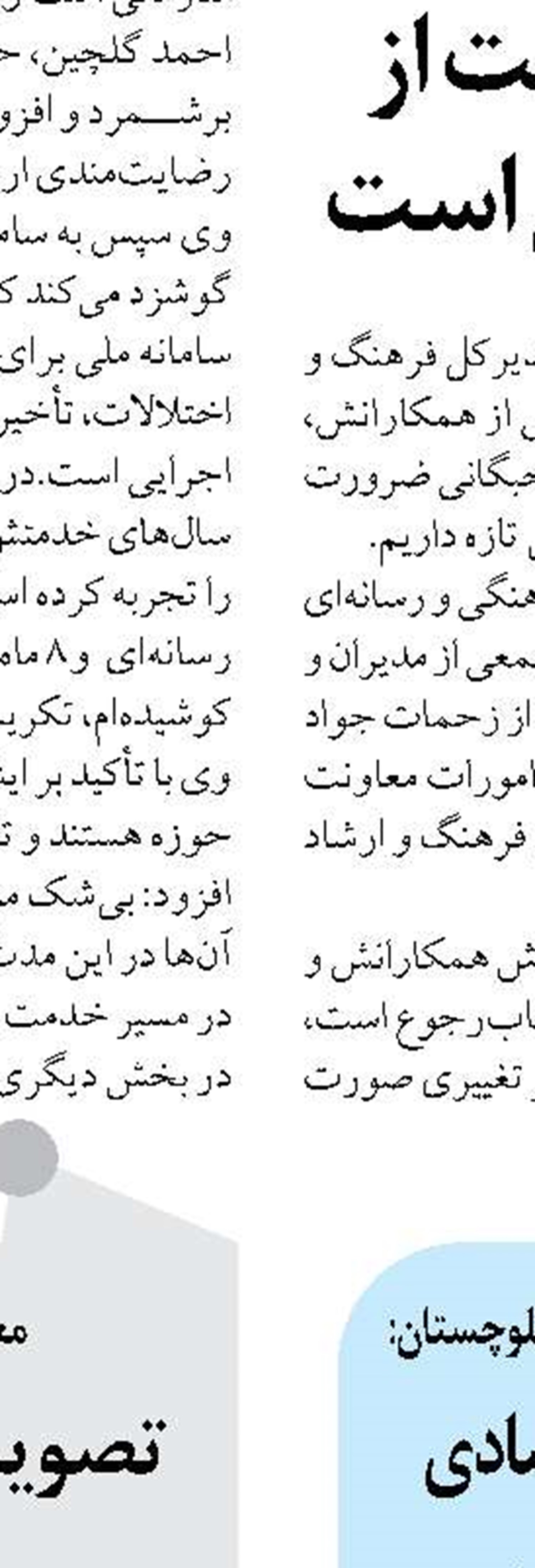  شهردار اراک :  شهر موجودی زنده است، نه سازه‌ای منجمد