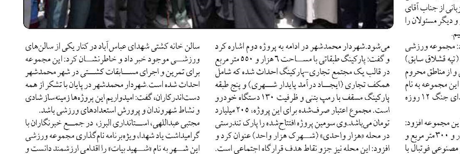 حمایت، نظارت و هدایت از وظایف دستگاه اجرایی است
