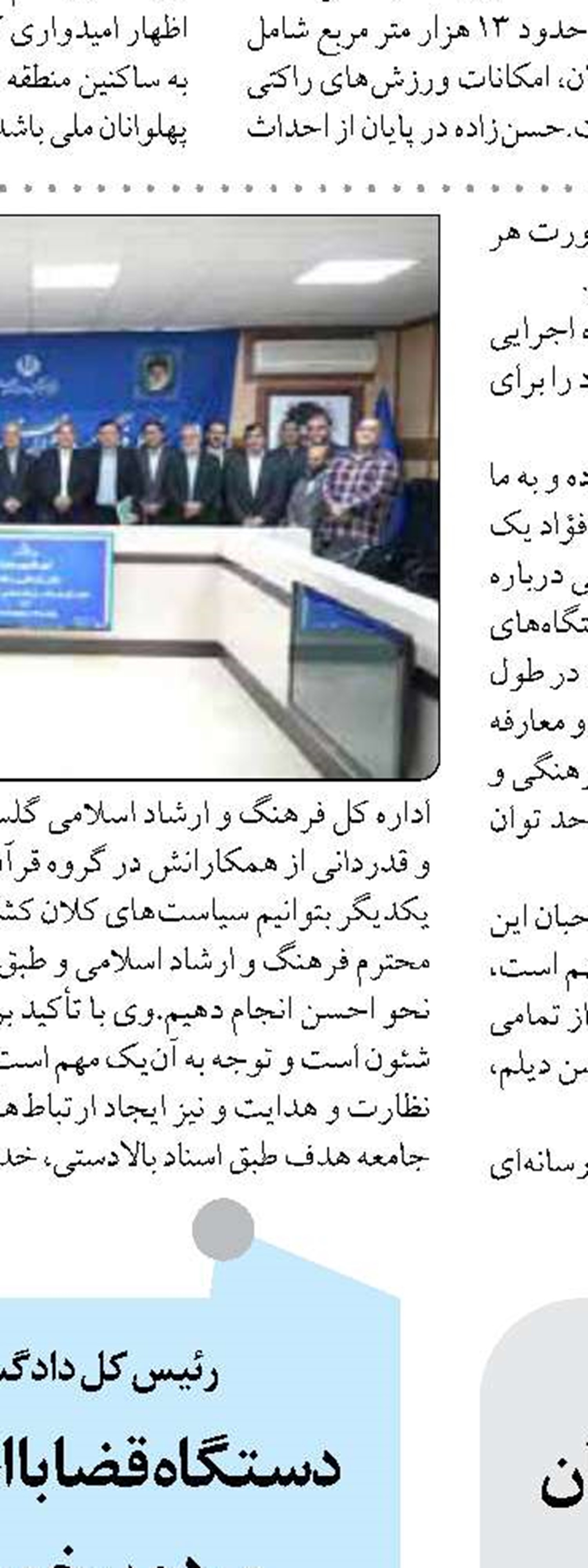 تصویب طرح یزد شهر دانش‌بنیان برای نحستین بار