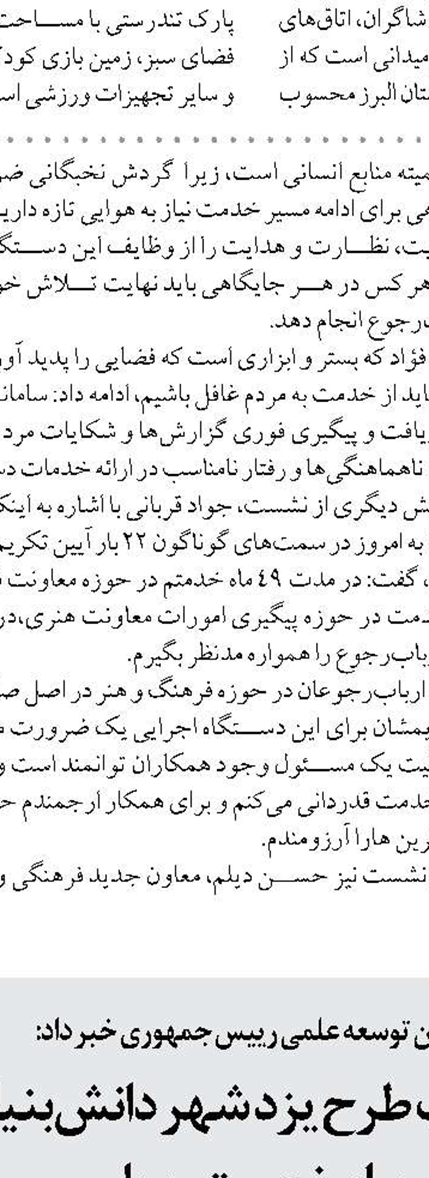 «شیلات» محور جدید توسعه اقتصادی روستاهای سیستان و بلوچستان