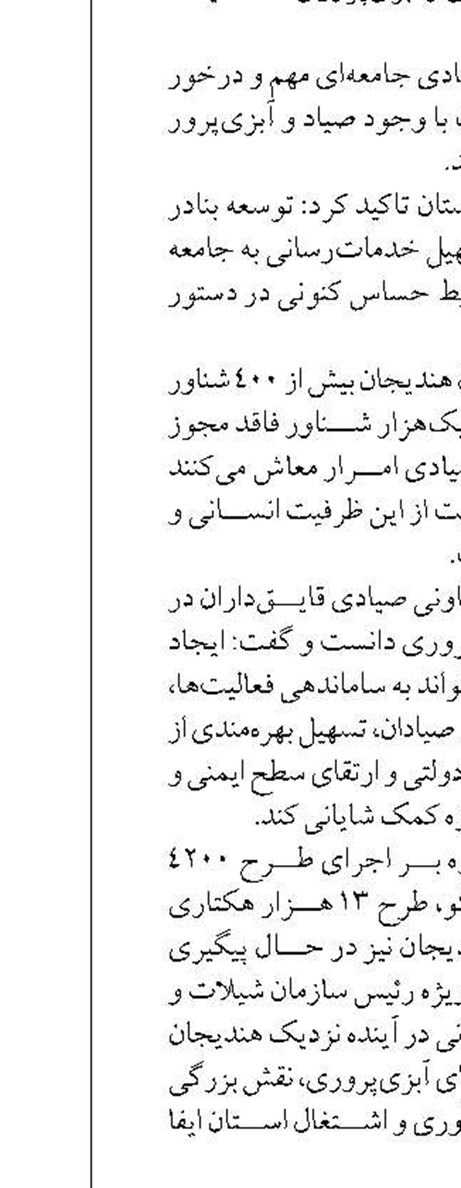 هدف خراسان رضوی تبدیل‌ شدن به قطب آبزیان صادراتی در منطقه است