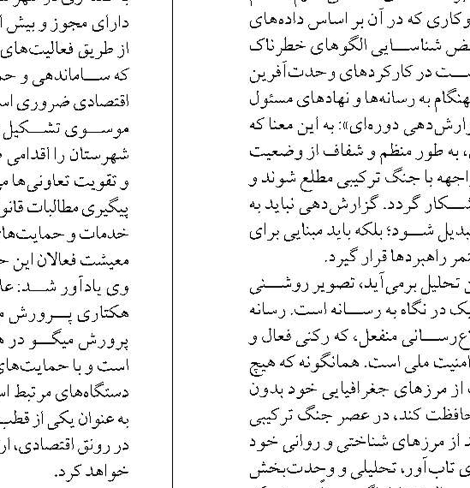 برنامه های متنوع برای تجارت زمینی و دریایی در دستور کار است