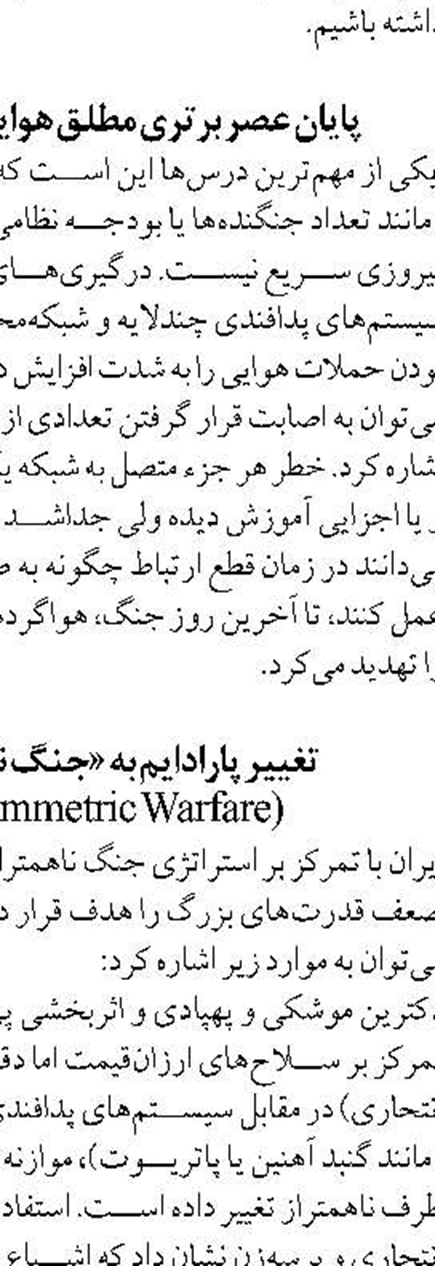 قطعه دوم محور گیلانغرب-سومار به پیشرفت ۵۷ درصدی رسید 