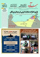 شماره 2482 مورخ 1405/2/20