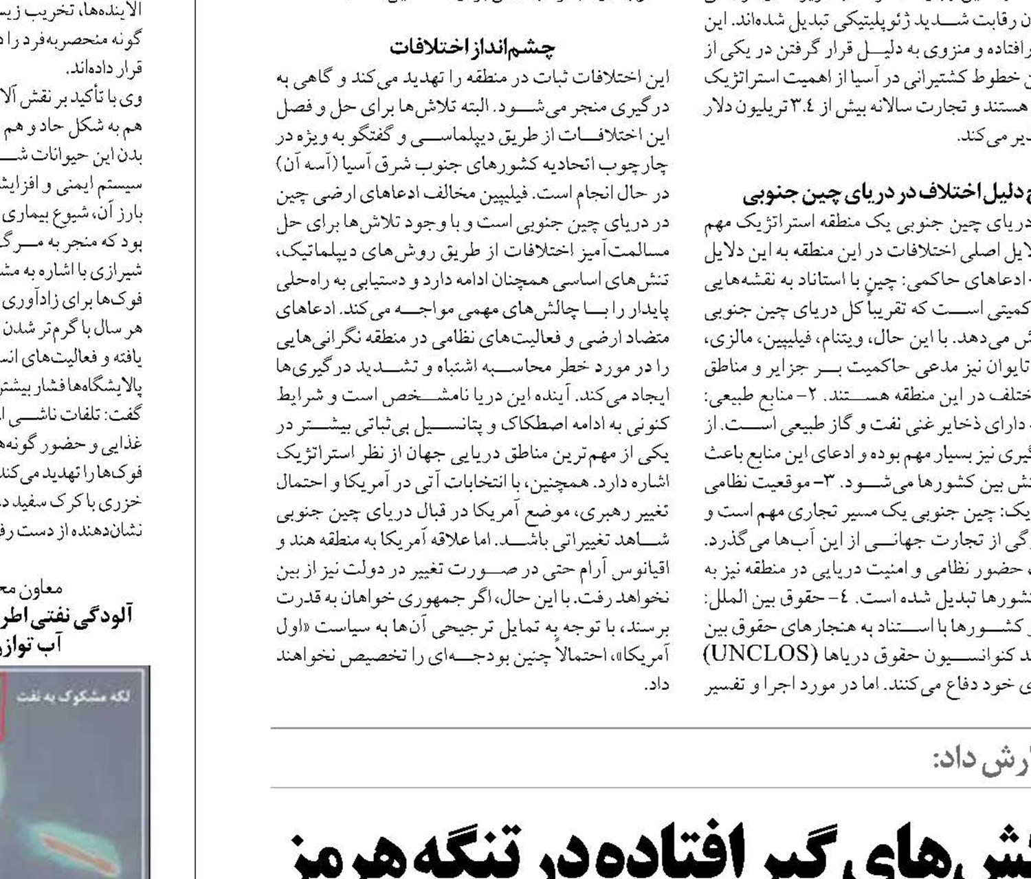 شرایط وخیم انسانی در کشتی‌ها و نفتکش‌های گیر افتاده در تنگه هرمز