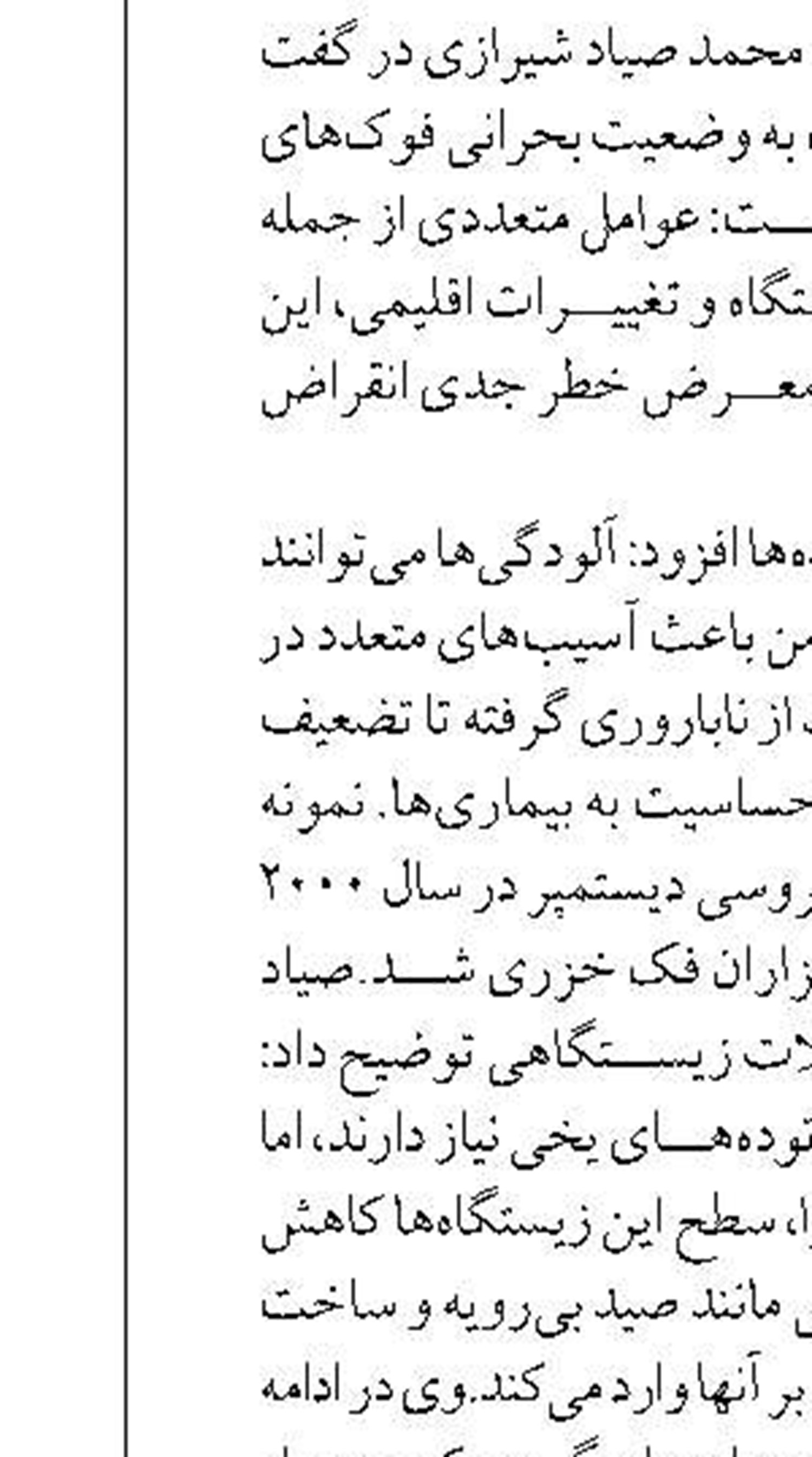 معاون محیط زیست بوشهر:  آلودگی نفتی اطراف جزیره خارگ مربوط به آب توازن کشتی ها است