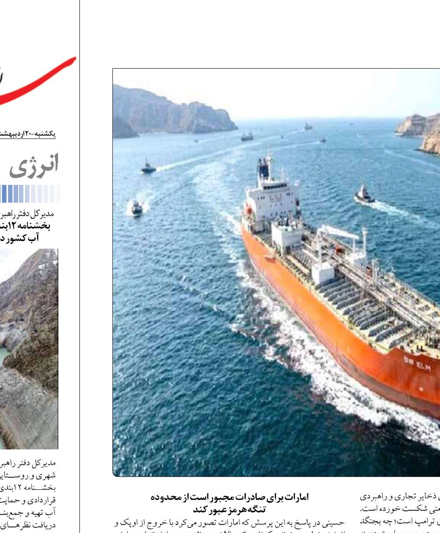   آخرین کارت ترامپ برای بازار انرژی سوخت!
