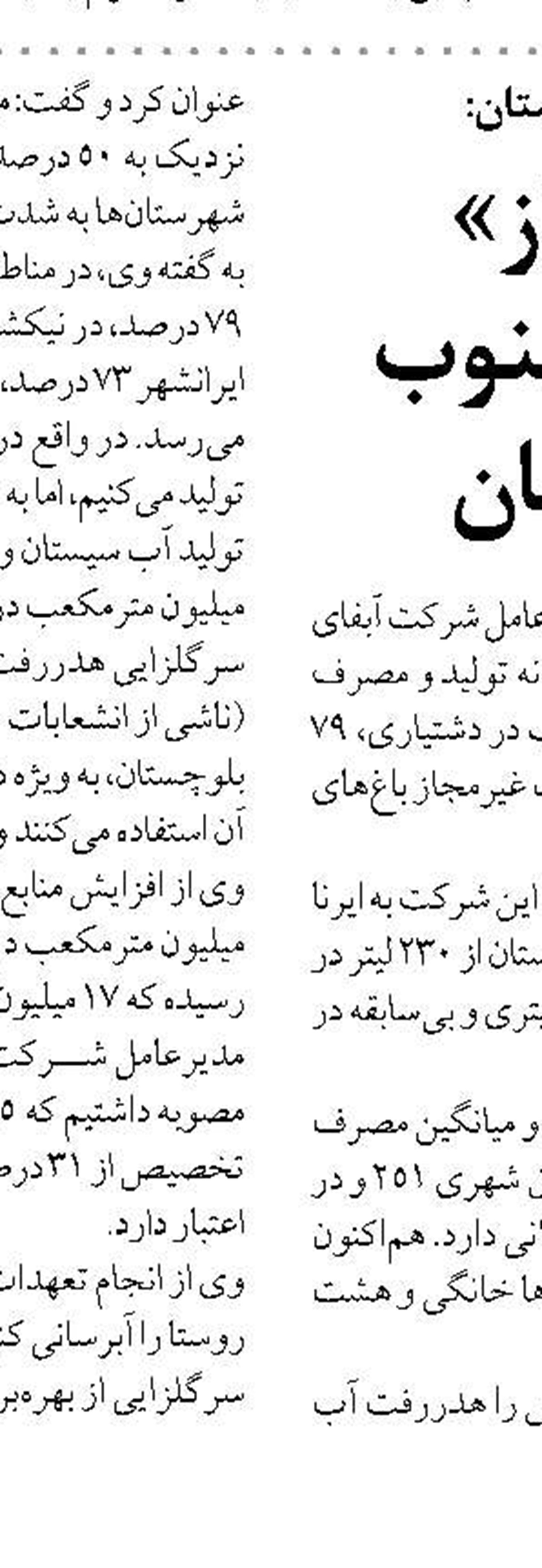 بازدید محققان مرکز تحقیقات کرمانشاه از پروژه‌های تحقیقی-ترویجی گندم در شهرستان روانسر
