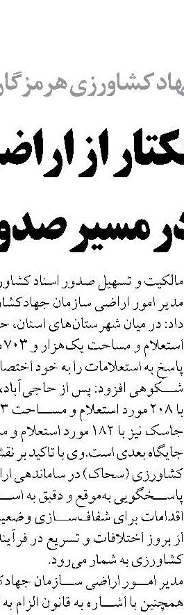 تأکید بر اهمیت تولید بهداشتی خوراک دام و طیور در ساوجبلاغ