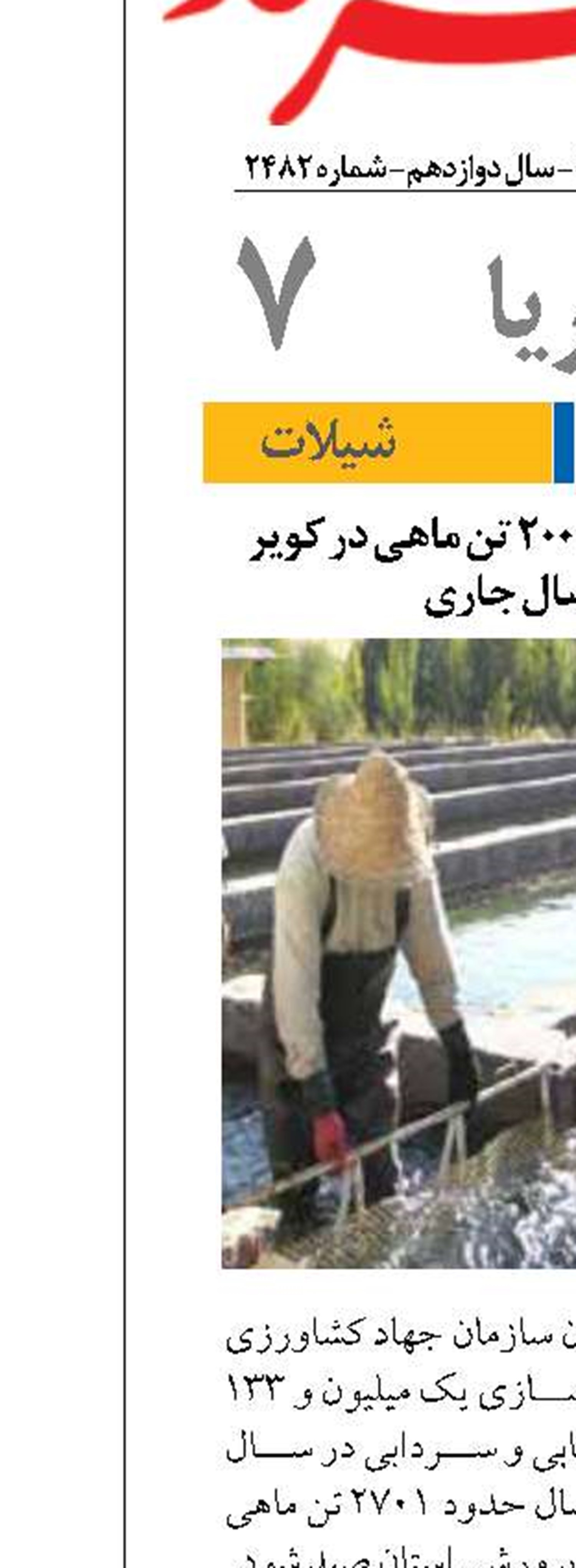 ‌پیش‌بینی برداشت ۲۰۰۰ تن ماهی در کویر یزد طی سال جاری