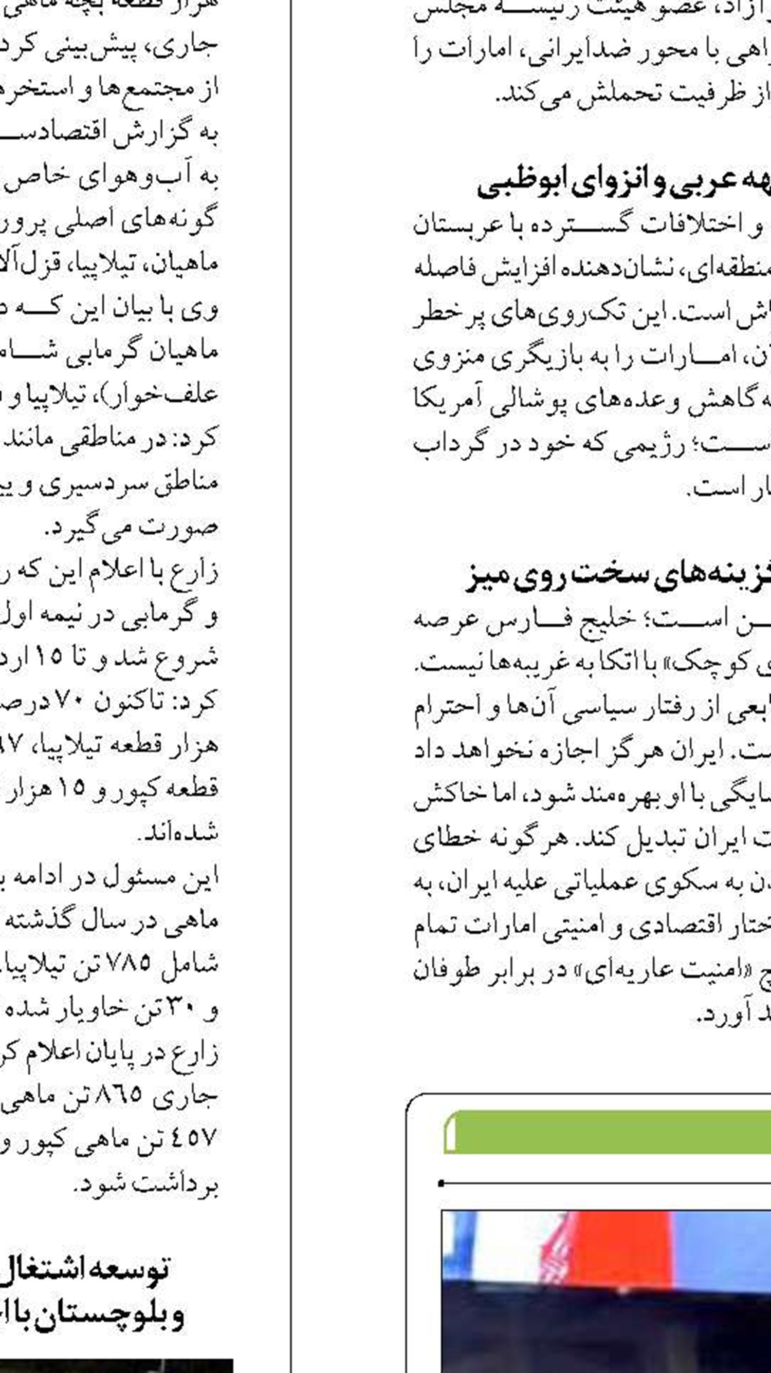 تمرکززدایی ازمسیر دریایی جنوب یکی  ازاستراتژی های مهم در شرایط فعلی است