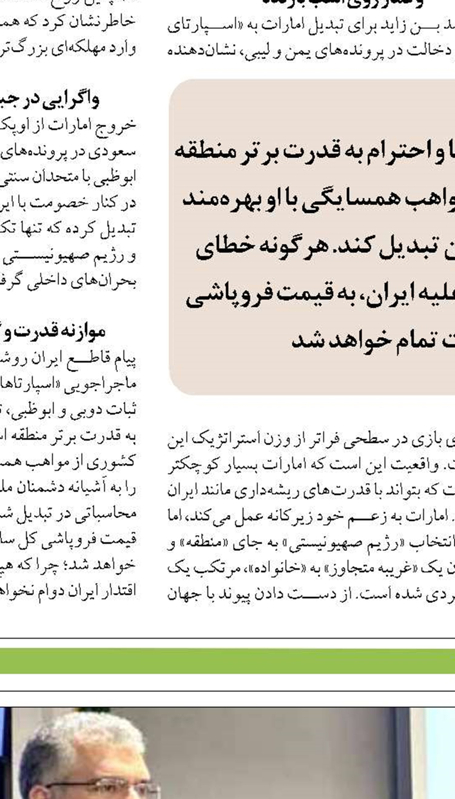 تنگه هرمز در آستانه تبدیل شدن به یک گلوگاه به شدت نظامی