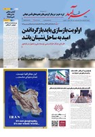 شماره 2483 مورخ 1405/2/21